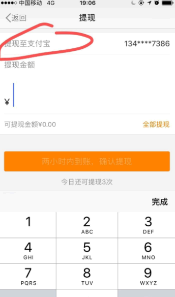 微博集卡红包怎么提现