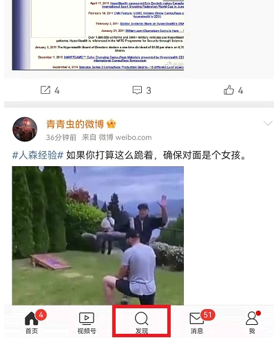 微博集卡2022攻略