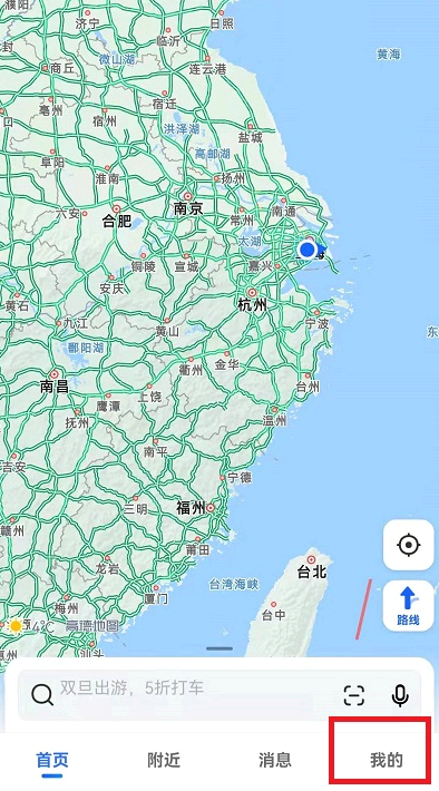 高德地图原神可莉语音包设置教程