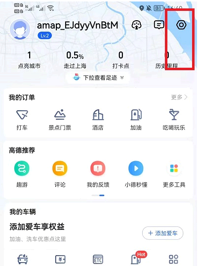高德地图原神可莉语音包设置教程