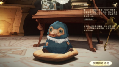 哈利波特神奇动物有什么用? 哈利波特魔法觉醒神奇动物体液是啥?