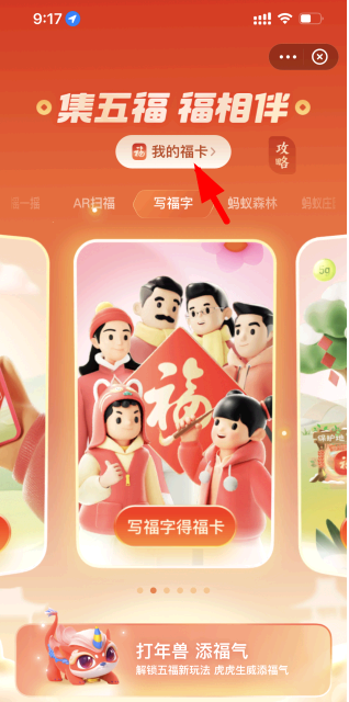 2022支付宝福气店在哪?