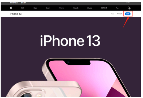 iPhone13换购计划安卓手机操作步骤