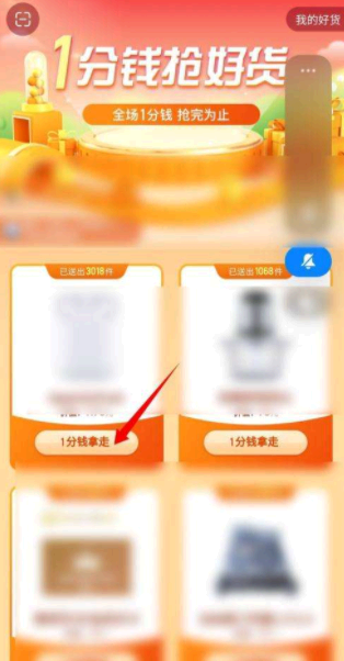 快手一分钱砍价是真的吗