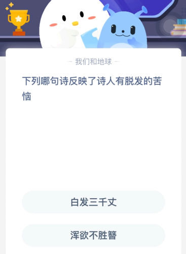 蚂蚁庄园小课堂2021年9月25日答案 2022年蚂蚁庄园1月19日庄园小课堂答案