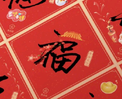 支付宝集五福攻略 敬业福图片2022