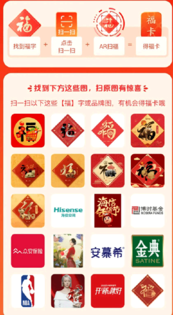 支付宝集五福攻略