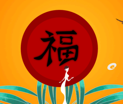 敬业福图片2022