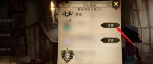 哈利波特巧克力蛙怎么交换?
