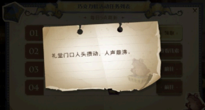 哈利波特巧克力蛙NPC9.23位置在哪?