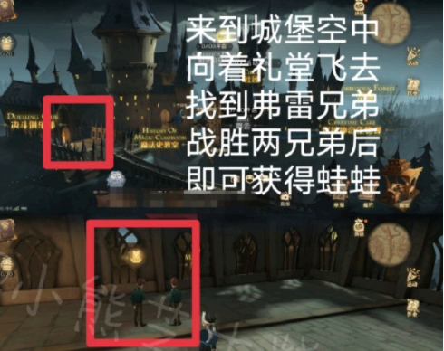 哈利波特巧克力蛙NPC9.23位置在哪?