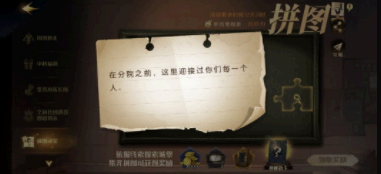 哈利波特巧克力蛙NPC9.23位置在哪?