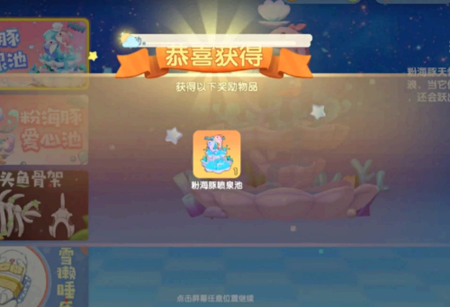 摩尔庄园粉海豚无需渔网玄学攻略