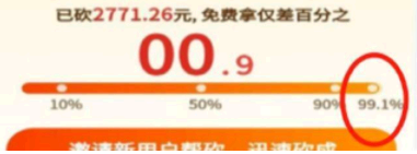 拼多多砍价免费拿攻略 拼多多砍价永远查一刀是为什么?