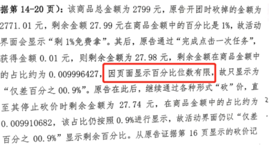 拼多多砍价永远查一刀是为什么?