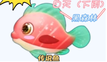 摩尔庄园胭脂鱼出没时间地点分享 摩尔庄园胭脂鱼怎么钓?在哪钓?