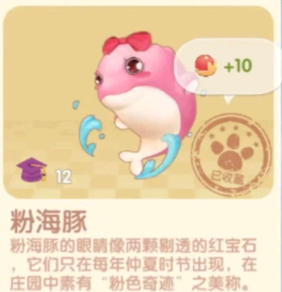 摩尔庄园胭脂鱼出没时间地点分享