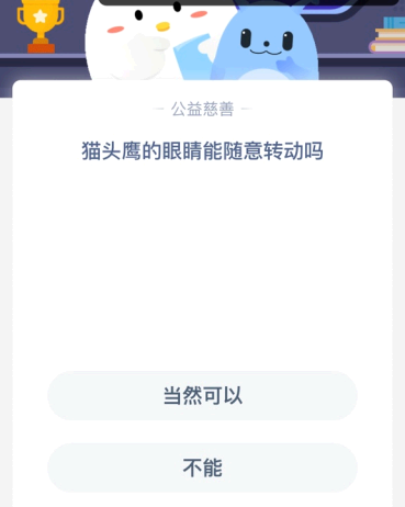 2021年10月18日蚂蚁庄园小课堂答案 2022年蚂蚁庄园1月18日庄园小课堂答案