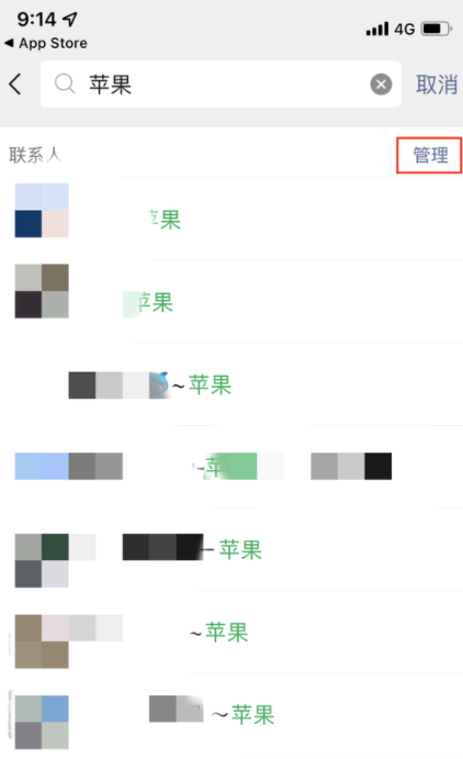 iOS微信8.0.17怎么批量删除好友
