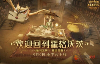 哈利波特魔法觉醒实名认证未成年可以玩吗 哈利波特魔法觉醒实名认证不通过