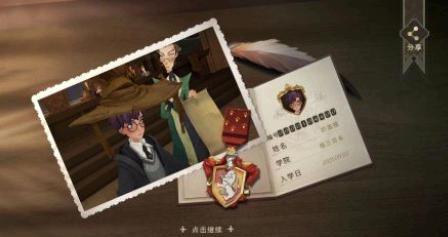 哈利波特魔法觉醒实名认证错误是怎么回事