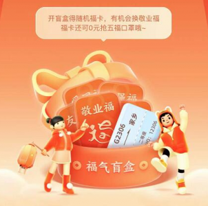 支付宝集五福怎么操作 支付宝集五福有什么奖励