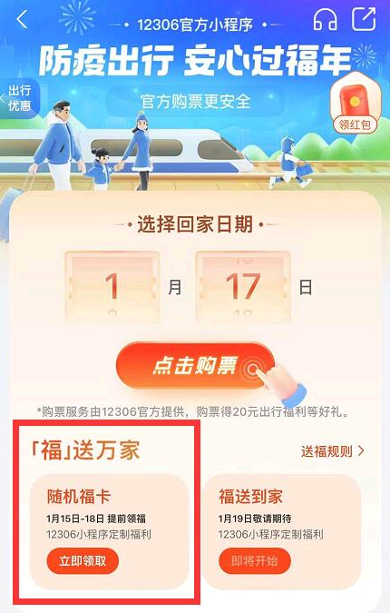 支付宝集五福在哪里打开2022