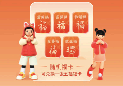 支付宝随机福卡怎么兑换? 支付宝随机福卡在哪里领取2022?