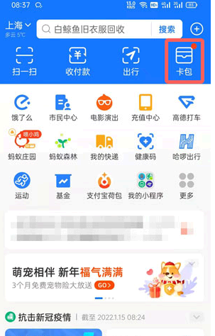 支付宝随机福卡怎么兑换?
