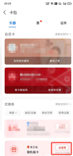 支付宝随机福卡怎么兑换?
