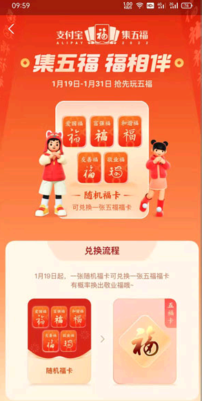 支付宝随机福卡怎么兑换?
