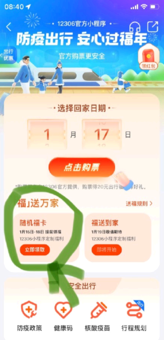 支付宝随机福卡在哪里领取2022?