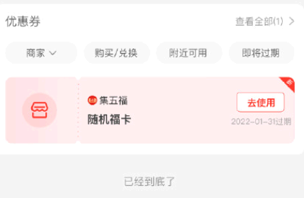 支付宝随机福卡在哪里领取2022?