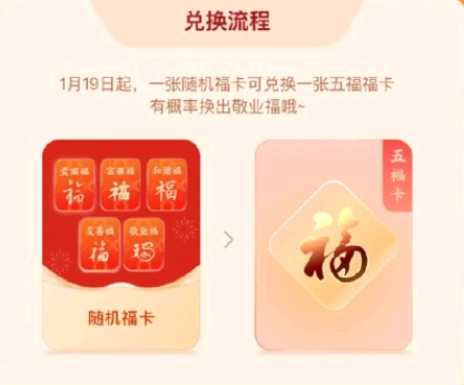支付宝随机福卡在哪里领取2022?