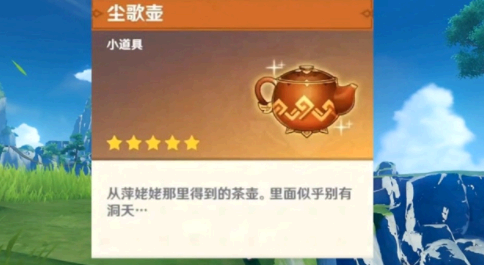 原神尘歌壶信任等级怎么提升 好友要几级才能进尘歌壶