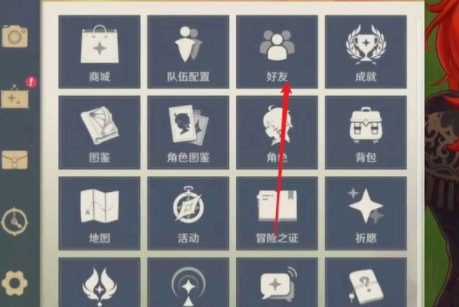 原神怎么进入别人的尘歌壶