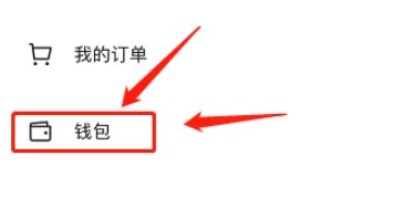 抖音极速版怎么解绑支付宝账号