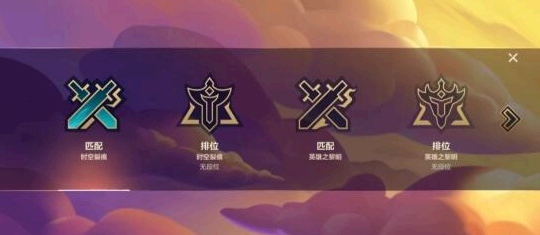 金铲铲之战冥铁霸主1-3关通关攻略