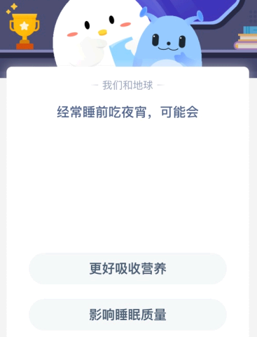 经常睡前吃夜宵 可能会？