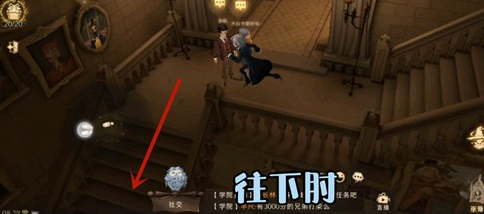 哈利波特魔法觉醒巧克力蛙第五天位置在哪里