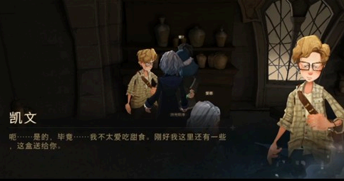 哈利波特魔法觉醒巧克力蛙第五天位置在哪里