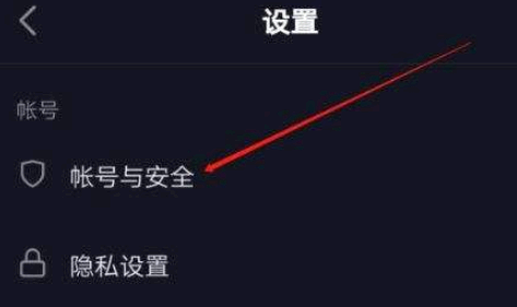 抖音实名认证怎么解除