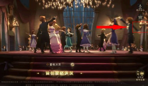 哈利波特魔法觉醒手机号怎么在电脑登录