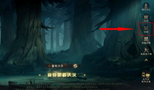 哈利波特魔法觉醒手机号怎么在电脑登录