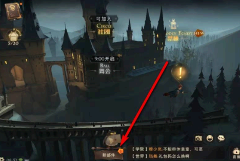 哈利波特魔法觉醒怎么绑定手机号