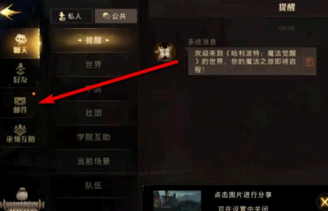 哈利波特魔法觉醒怎么绑定手机号