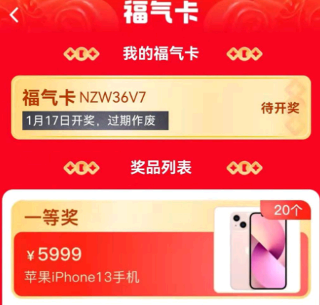 福气卡的作用 2022淘宝年货节福气卡是什么?有什么作用?
