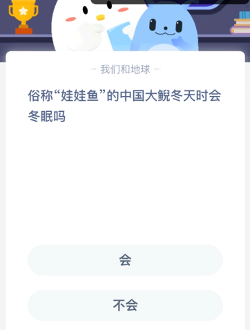 蚂蚁庄园小课堂2021年1月15日答案 2022年蚂蚁庄园1月15日庄园小课堂答案