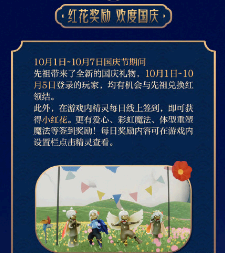 光遇红领结怎么来的?怎么兑换?