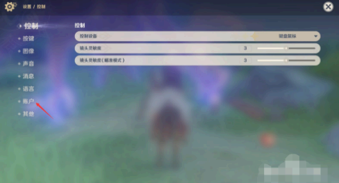 原神怎么注销账号重新玩
